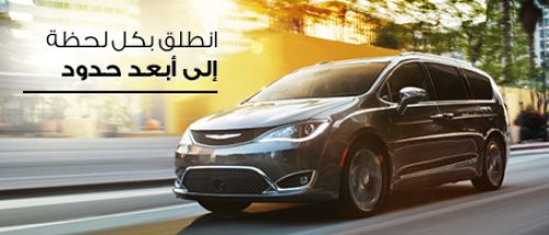 Chrysler Pacifica 2019